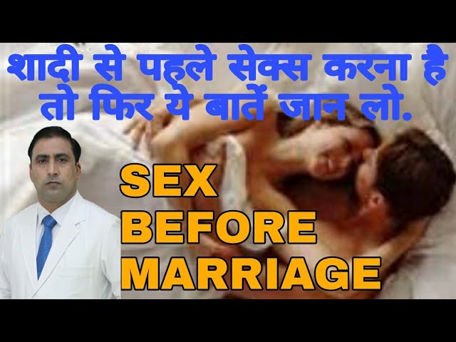 शादी से पहले सेक्स करना है फिर ये बातें जान लो | SEX BEFORE MARRIAGE | SCIENCE GOOD OR BAD class=