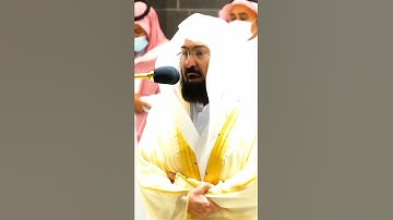 وَبَشِّرِ الصَّابِرِينَ ~ آيات تبشر الصابرين بصوت مؤثر جداً💔 للشيخ عبدالرحمن السديس
