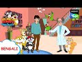 রোবট তোতা | Honey Bunny Ka Jholmaal | Full Episode in Bengali | Videos For Kids