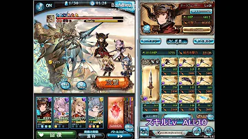 グラブル シュバリエ 編成 グラブル シュバリエ 編成