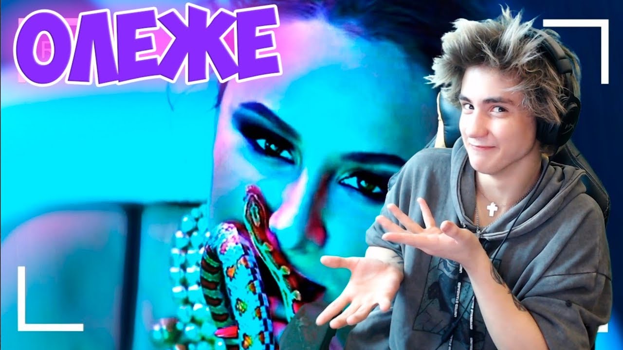 Олеже как снимали а4