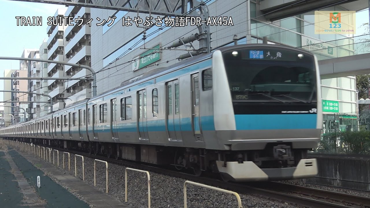 京浜東北線E233系1000番台ｻｲ137編成JK46さいたま新都心駅浦和