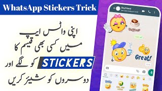 WhatsApp Stickers Create | Sticker Maker for WhatsApp How to use | Kaise Stickers ko Download Kare screenshot 4