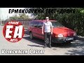 #TESTDRIVE Volkswagen Passat B3 Variant [1992]