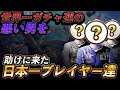 【神回】プロプレイヤー達とエヴァガチャ引いたらやばすぎたw【荒野行動】