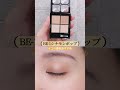 ケイト ポッピングシルエットシャドウ 全5色 レビュー