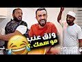 ورق عنب مو سمك سنابات مرتضى السلمان 