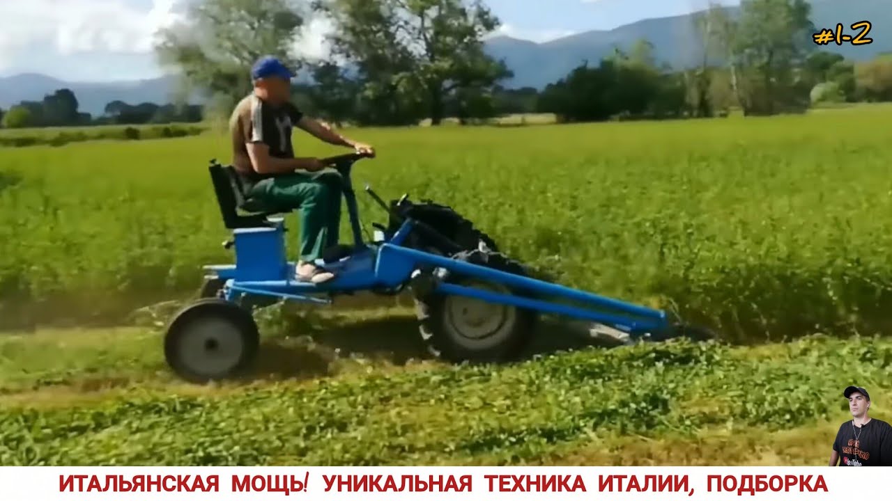 ИТАЛЬЯНСКАЯ МОЩЬ ! УНИКАЛЬНАЯ ТЕХНИКА ИТАЛИИ В / UNIQUE TRACTORS OF ITALY, HOW AND WHAT THEY WORK
