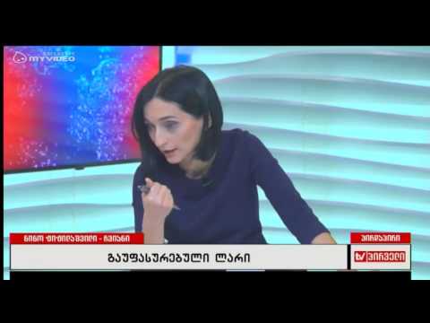 რვიანი - 1 დეკემბერი ზურაბ გარაყანიძე; აკაკი ცომაია; ზურაბ კუკულაძე; დავით ასლანიშვილი