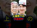 上皇陛下が愛子さまに託された究極の予言。四半世紀を経て現実となった現実に驚きを隠せない…