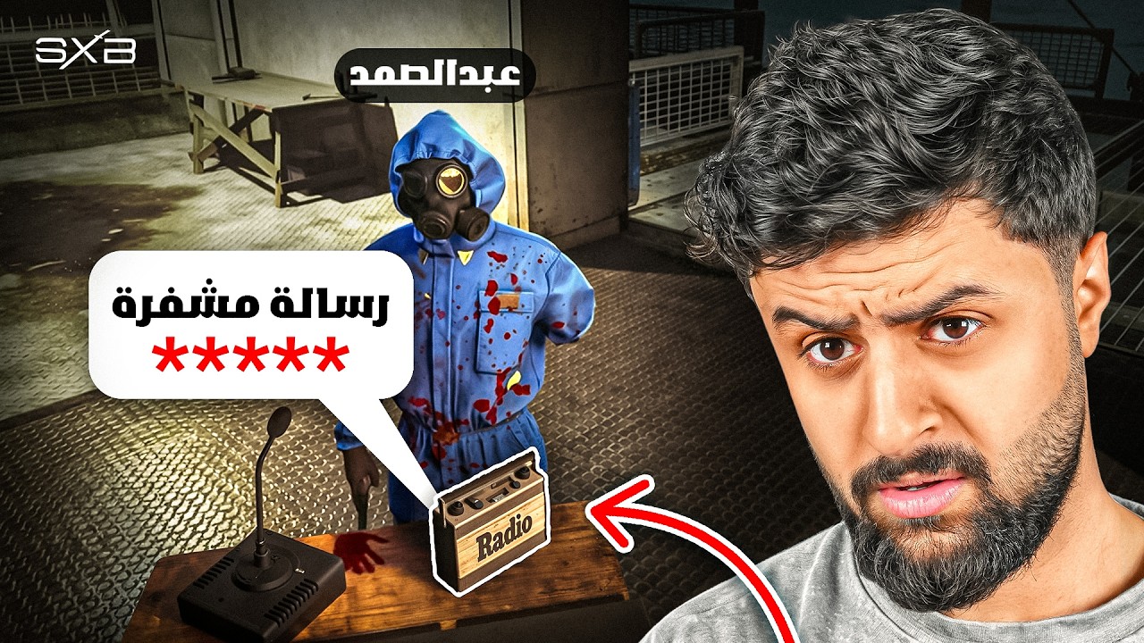 رسالة من شخص مجهول !