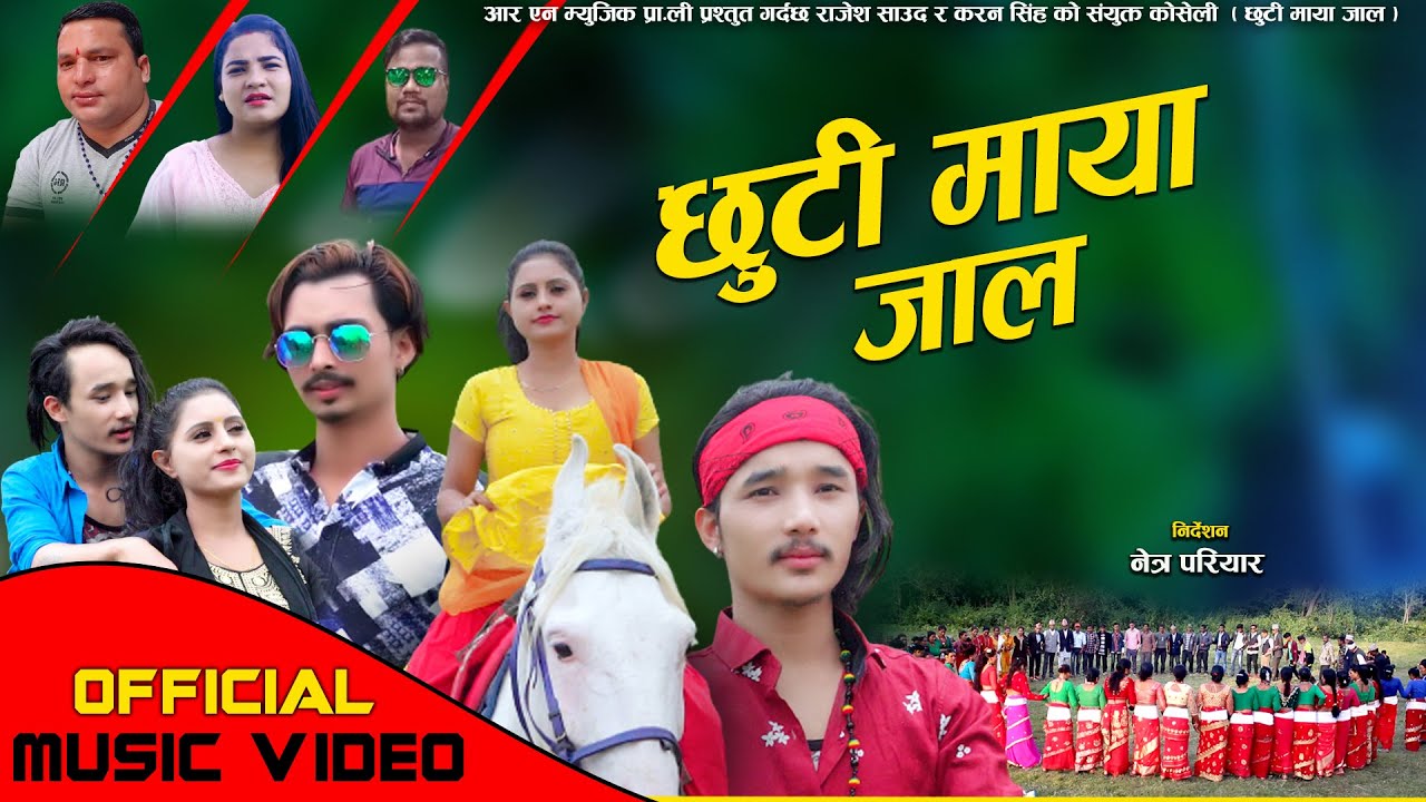 New Deuda Song 20782021  Chhuti Mayajal By Gauri BhattaChandra BK   Ft KhusbuRajesh