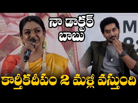 Actress Premi Viswanath Alias Vantalakka Speech At Karthika Deepam 2 Exclusive Preview Event | TFPC - TFPC