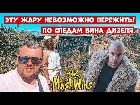 ☀️ Экстремальная ЖАРА в Калифорнии ► Спасаемся в горах. ФОРЕСТХИЛЛ