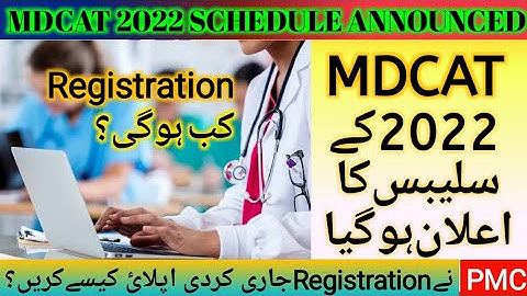 PMC syllabus 2022 :: PMC Registration 2022 :: PmC National MDCAT 2022 Date syllabus :: MDCAT 2022