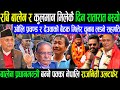 रबी बालेन मिलेकै दिन रातारात बस्यो बुड़ाहरूको बैठक kulman ghising Rabi lamichhane balen shah news/