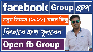 মোবাইল দিয়ে ফেসবুক গ্রুপ খোলার সঠিক নিয়ম ২০২২,FB GROUP IN MOBILE