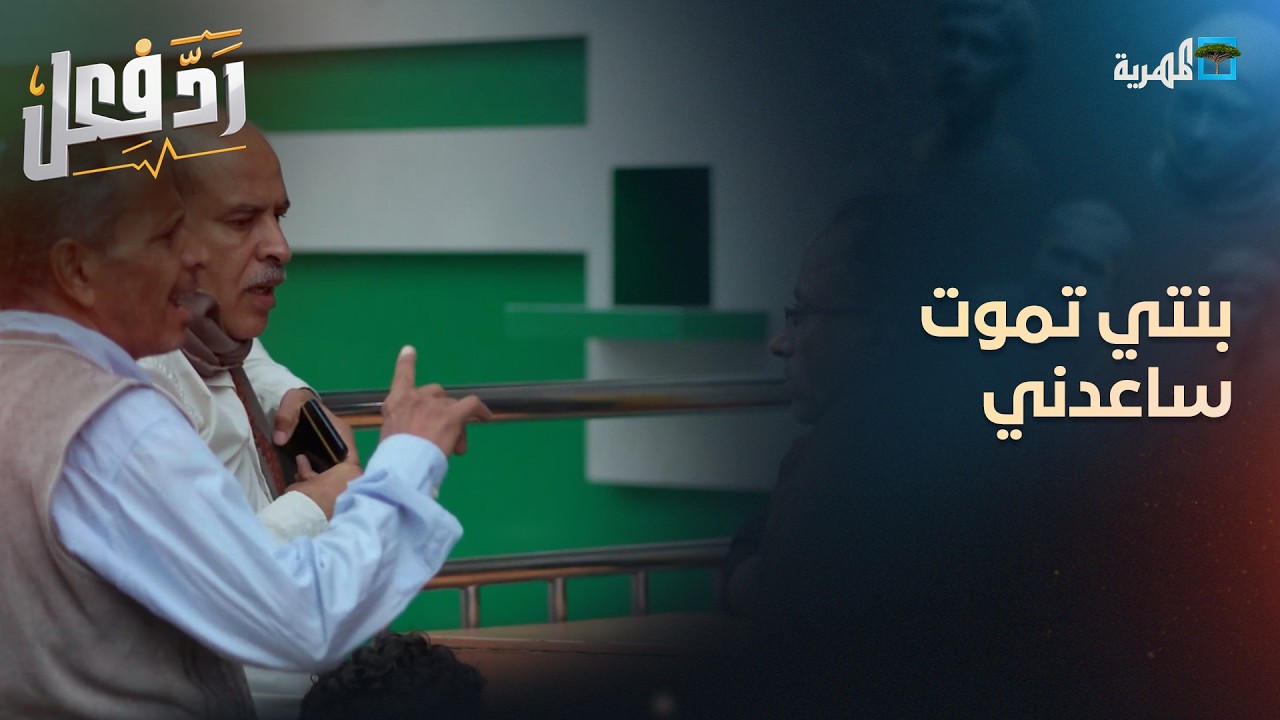 بنتي تموت ساعدني.. موظف يرفض إنقاذ حياة طفلة إلا برشوة