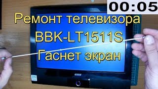 Ремонт телевизора BBK LT1511S