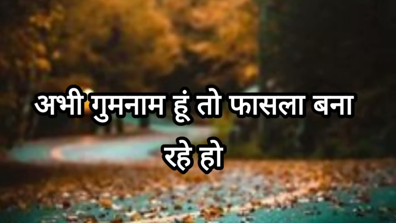 ❤heart Touching Motivation shayari Whatsaap Status| Motivational Shayari in hindi | motivation video