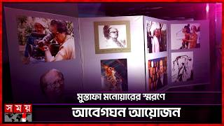 শিল্পের রঙে ফিরে এলেন মুস্তাফা মনোয়ার | Mustafa Monwar | Puppet | Somoy Entertainment