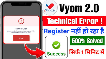 Vyom App Technical Error Problem | Technical Error Problem Vyom App | Vyom 2.0 App Login Problem 