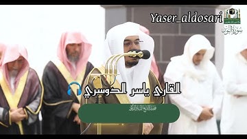 (سورة النور). من صلاتي التراويح والتهجد بالمسجد الحرام من ليلة 25 #رمضان 💛🌙لعام 1444هـ. #ارح_قلبك