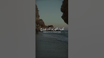 سورة الفاتحه يوسف الصقير .