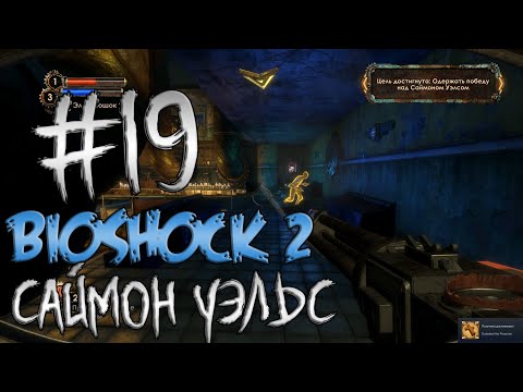 Video: Das Büro, BioShock 2 Dev 2K Marin 