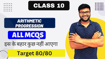 Arithmetic Progression MCQs Class 10 I Class 10 Maths I MCQ on Arithmetic Progression I Ashish Sir