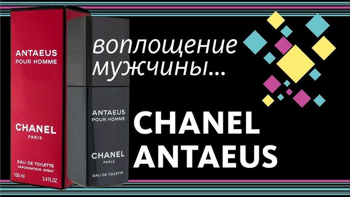  Antaeus by Chanel for Men, Eau De Toilette Spray, 3.4