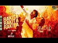 Rakita rakita  official song tamil  dhanus.heesanthosh narayanankarthik subbaraj 