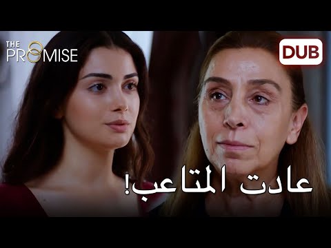 ريحان وكافيدان يجتمعان اليمين الحلقة 122 مدبلج عربي 