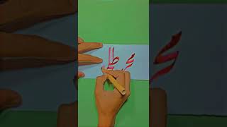 Calligraphy Arabic Font... Youtube... Haider Arts