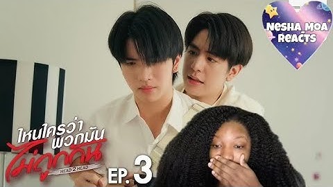 Head 2 Head ไหนใครว่าพวกมันไม่ถูกกัน EP. 3 | Reaction