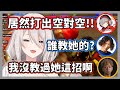 在戰鬥中不斷成長的獅白白,突然的超常發揮讓隊友和教練都看呆了w【獅白牡丹】【hololive精華】