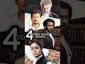 Best 4 Court Room🧑⚖️dramas/தமிழ் நீதிமன்ற படங்கள்/GSS VOICE/ #shorts #updates #kollywoodcinema