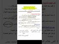 حل التقييم الاسبوعي العاشر تاريخ اولى ثانوي بكالوريا 2026