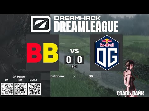BetBoom Team vs. OG - DreamLeague Season 21 | BO3 Playoff LB @4liver #dreamleague