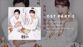Drinking Solo OST / 혼술남녀 OST Full Album