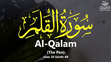 Surah Al-Qalam | سورة القلم (Pen) - Qur'an: 68 - By Khalifa Al-Tunaiji