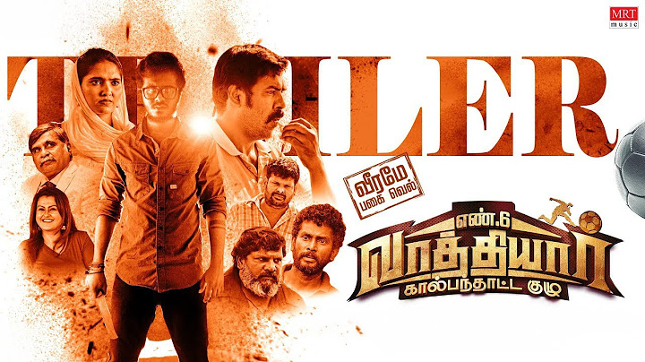 No.6 வாத்தியார் கால்பந்தாட்ட குழு டிரெய்லர் | சரத், அய்ரா, கஞ்சா கருப்பு | எஸ்.ஹரி உத்ரா