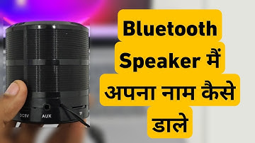 Bluetooth Speaker Me Apna Naam Kaise Dale | How To Set Name On Bluetooth Speaker