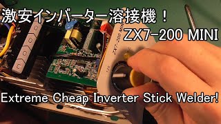 激安インバーター溶接機を買ってみた！(I Bought An Extreme Cheap Inverter Stick Welder) ZX7-200 MINI