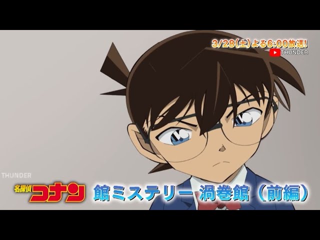 Detective Conan/Case Closed 54x16 The Spiral Mansion Mystery: Part 1