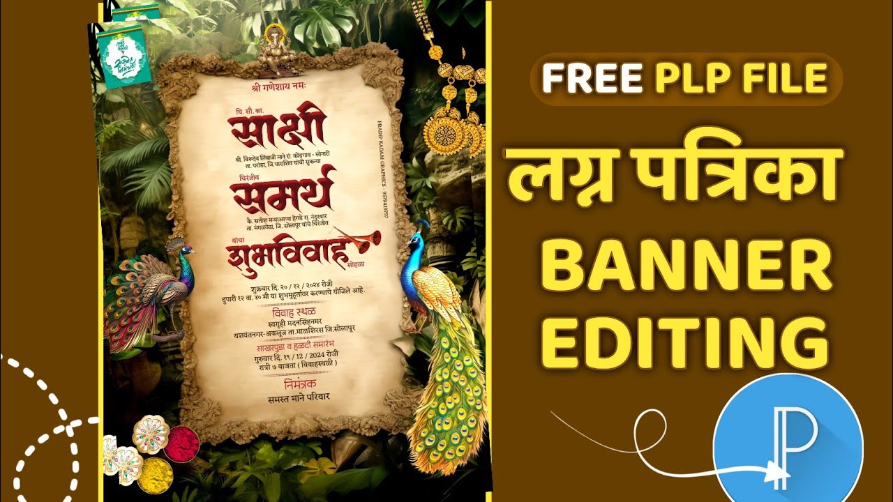 Trending Lagna Patrika Plp File | Marathi Lagna Patrika Plp file 