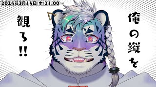 この時間に縦雑談するのは斬新説 #vtuber #雑談配信 #shorts