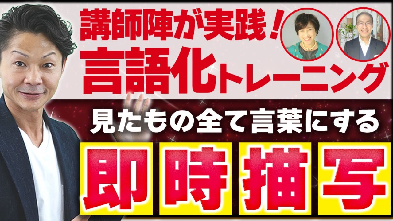 カンタンにできる言語化能力を高めるトレーニング方法 - YouTube