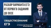 5 тем по СОЦИОЛОГИИ от Алихана Динаева. Обществознание ЕГЭ/ОГЭ - YouTube