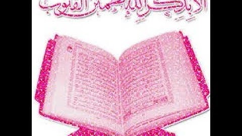 تراويح الليلة الثالثة 1438/2017 ماتيسر من سورة البقرة، القارئ رشيد خديد rachid khedid